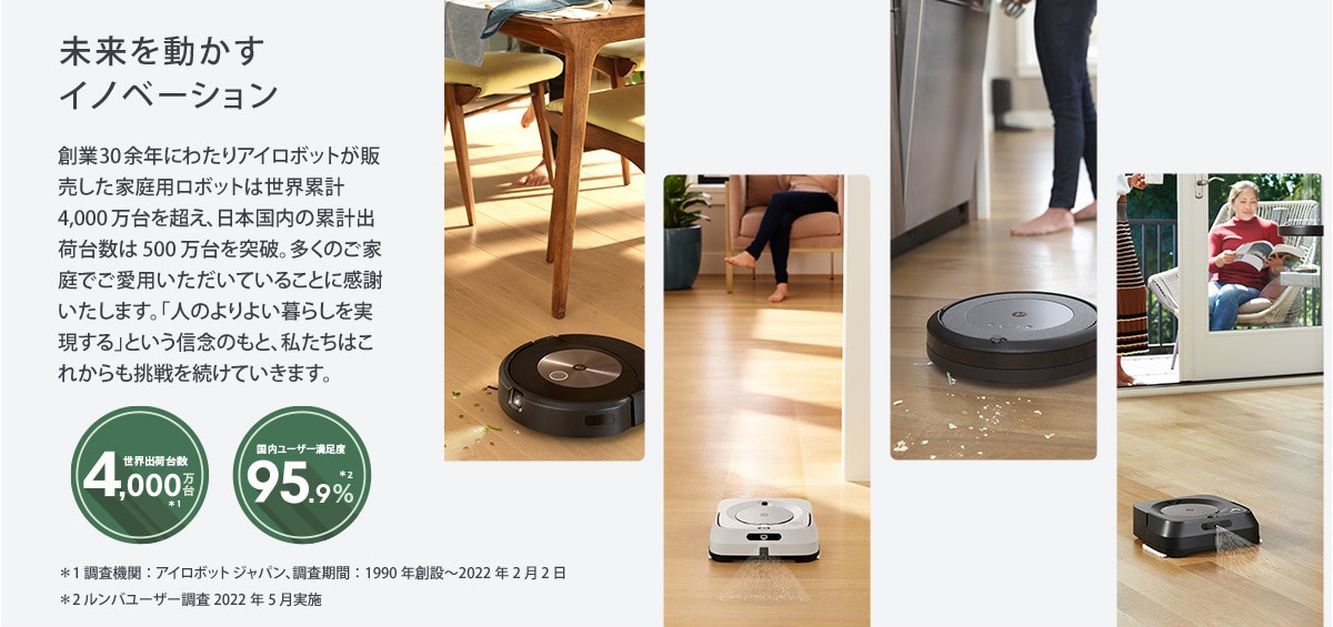 未来を動かすイノベーション >