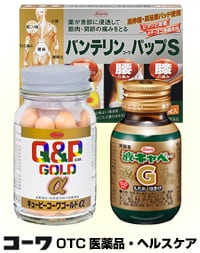 コーワ 医薬品・医薬部外品