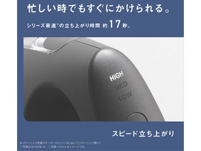 忙しい時にサッとシワ取りしたい場合は立ち上がり時間が早いモデルがおすすめ