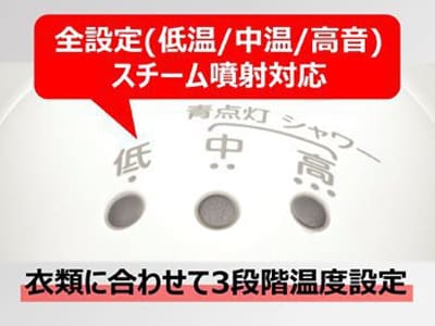 衣類の『アイロン表示』タグにあわせて適切な温度でアイロンがけをしましょう