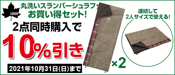 ヨドバシ Com 寝袋 ベッド マット 通販 全品無料配達 ヨドバシ Com 寝袋 ベッド マット 通販 全品無料配達