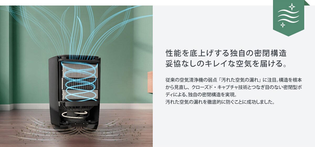 独自の密閉構造 >