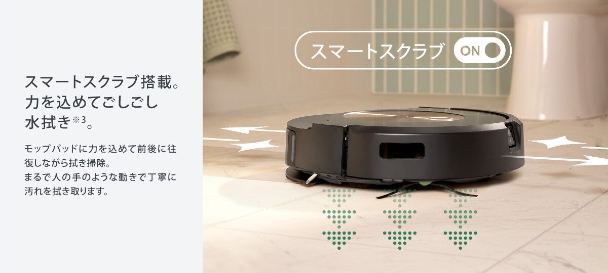 Roomba combo j9+スマートスクラブ搭載 >