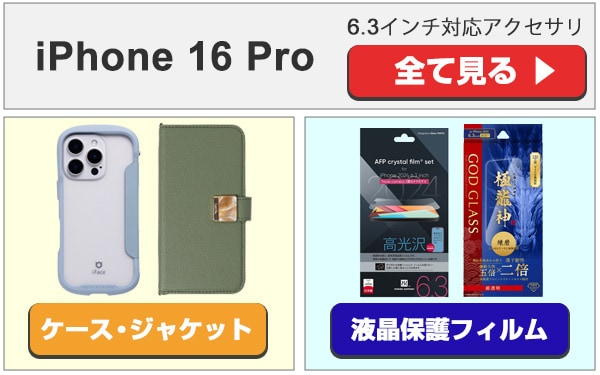 iPhone 15 Pro 滅茶苦茶 256GB 美品 バッテリー96% FaceID不可