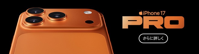 ヨドバシ.com - iPhone 通販【全品無料配達】