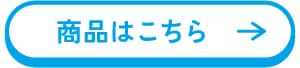 ちょこ勉 ラインアップ