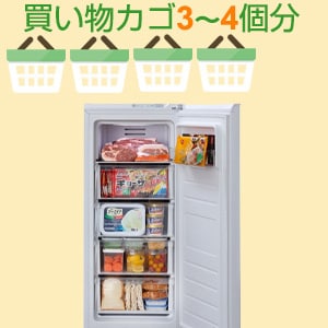 100L~150L未満サイズ:カゴ約3個~4個分