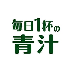 青汁