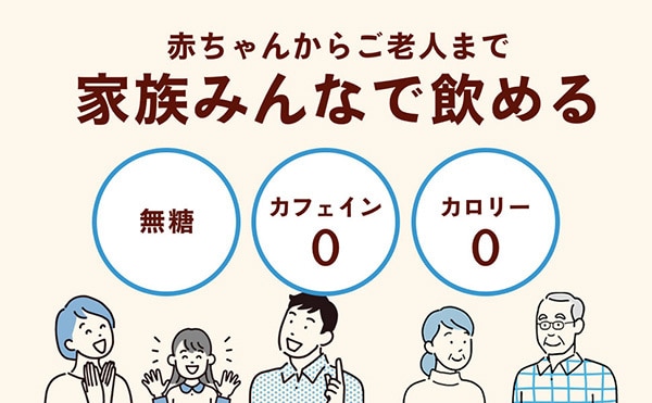 みんなで飲める