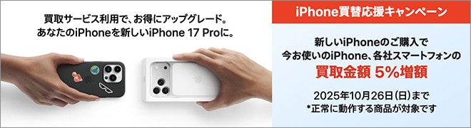 ヨドバシ.com - アップル Apple 通販【全品無料配達】
