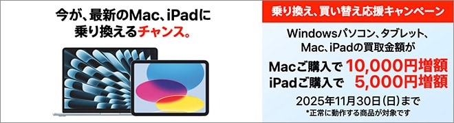 ヨドバシ.com - iPad アイパッド 通販【全品無料配達】