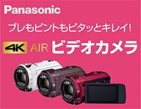 パナソニック ビデオカメラ 4K AIR