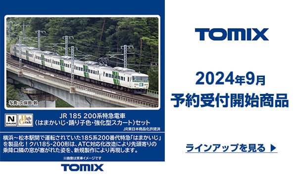 トミーテック 鉄道コレクション 第7弾 10点 鉄道模型 フィギュア トミーテック 鉄道コレクション 第7弾 10点 鉄道模型 フィギュア