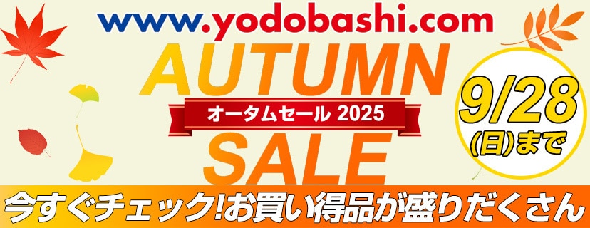 ヨドバシ.com - ヨドバシカメラの公式通販サイト【全品無料配達】