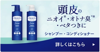 シャンプー・コンディショナー