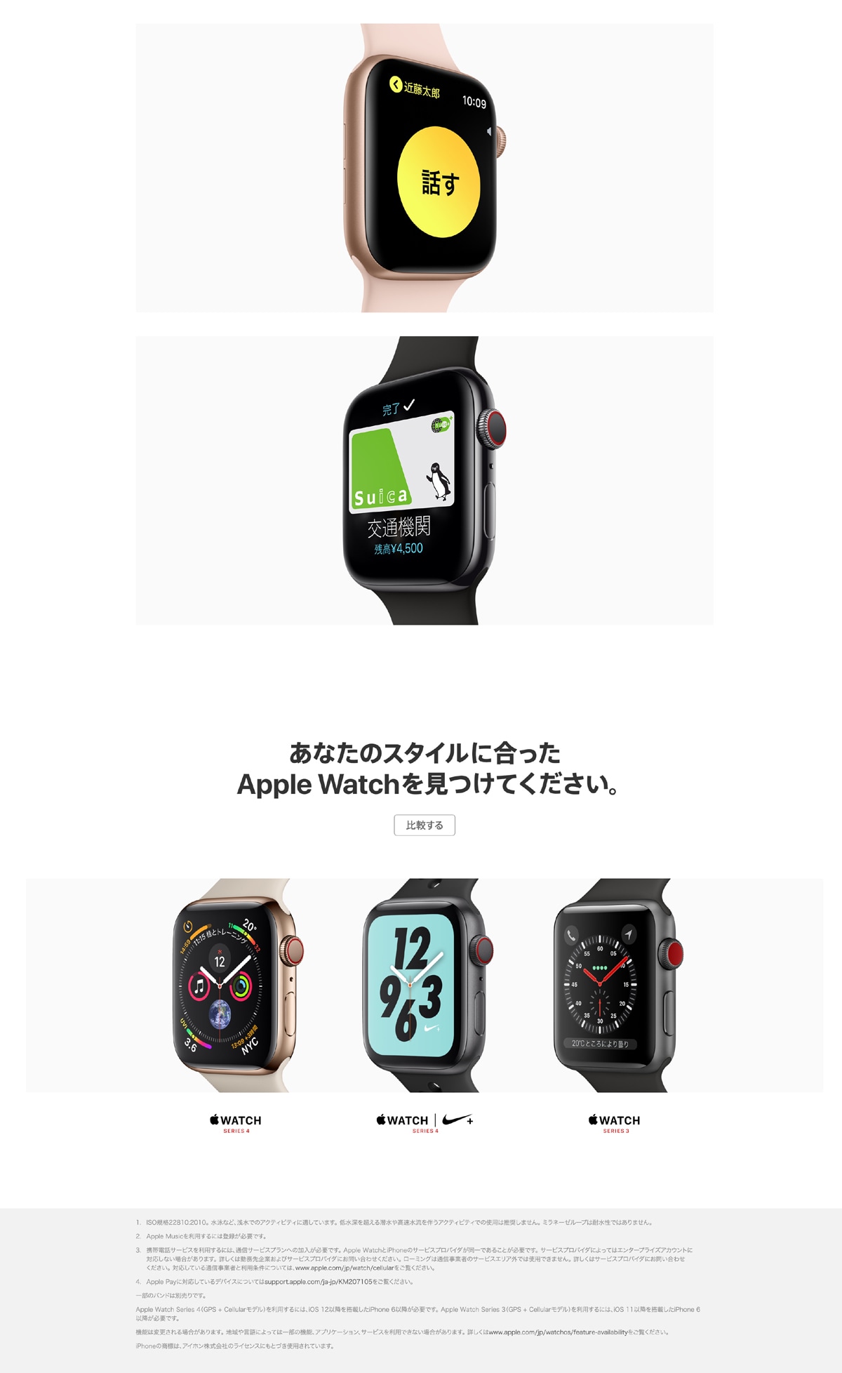 ヨドバシ.com - Apple Watch Series 4