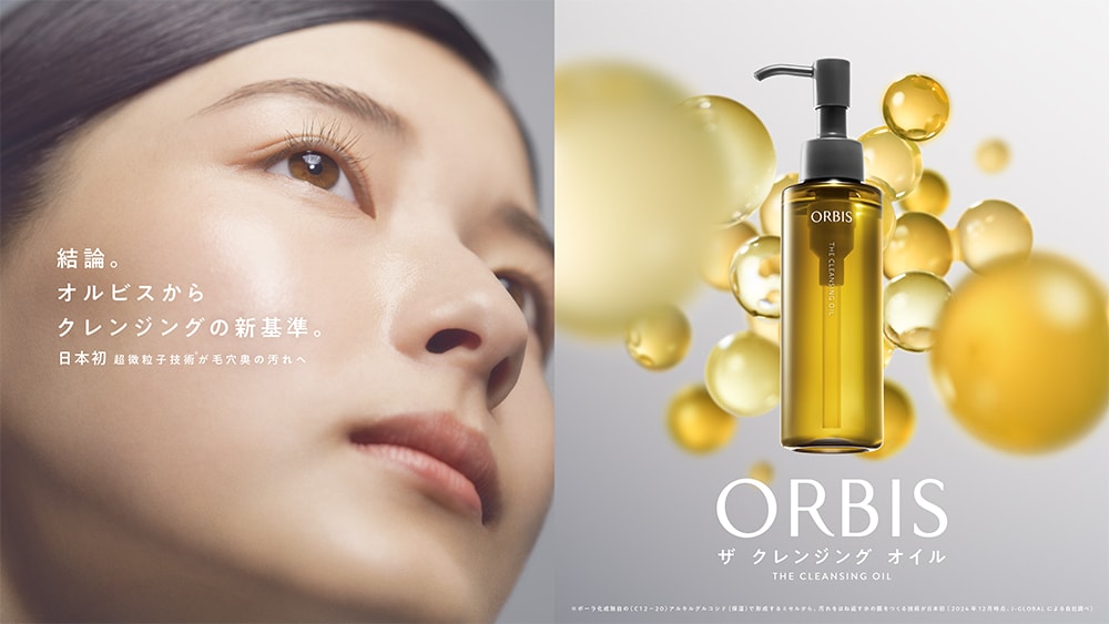 オルビス ザ クレンジング