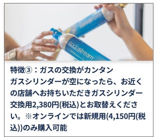 ガスの交換がカンタン