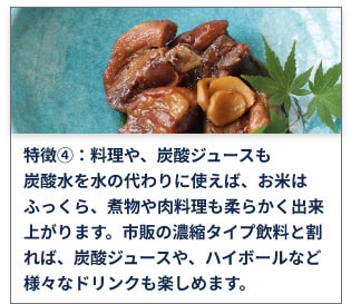 料理や、炭酸ジュースも