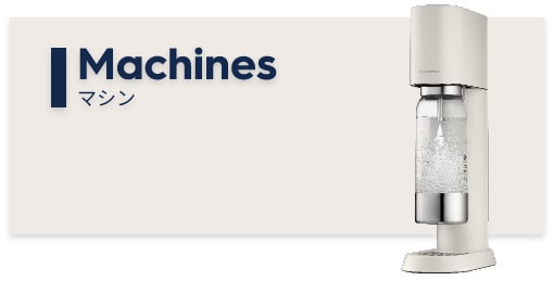 マシン