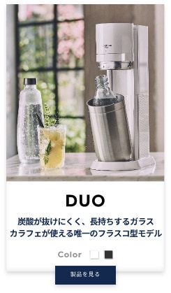 DUO