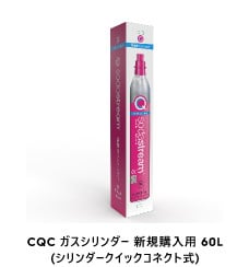CQC ガスシリンダー新規購入用60L(シリンダークイックコネクト式)