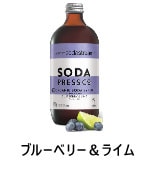 ブルーベリー＆ライム