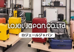ロジェールジャパン 専門ストア