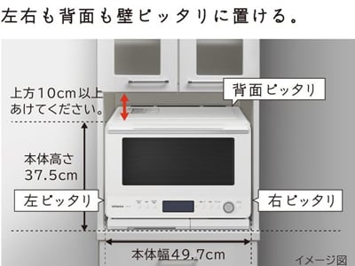 左右背面ピタ置きできるオーブンレンジ