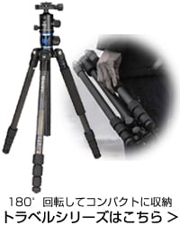 トラベルシリーズ