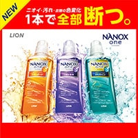 ライオン NANOX one ＞