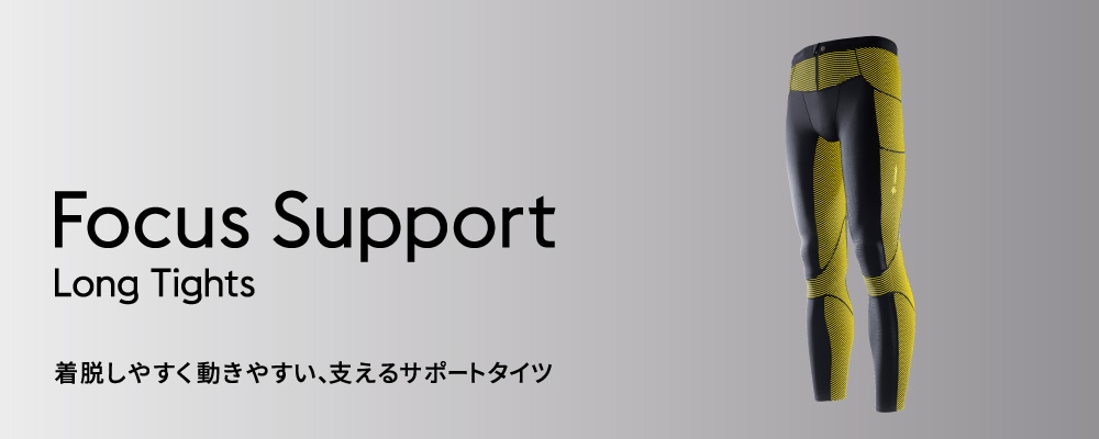 Focus Support Long Tights