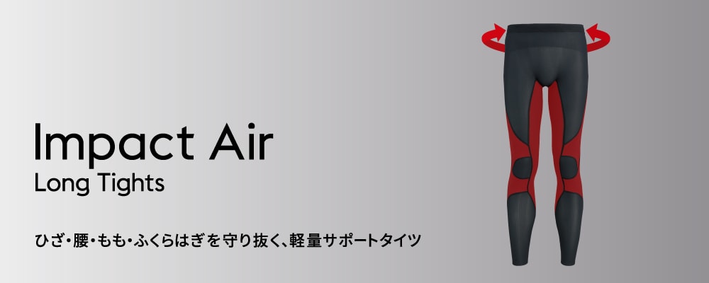 Impact Air Long Tights