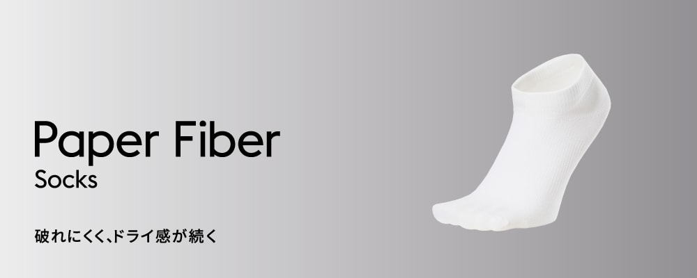 Paper Fiber Socks