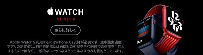 ヨドバシ Com Apple Watch アップルウォッチ 通販 全品無料配達