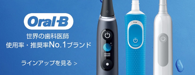 ヨドバシ.com - BRAUN（ブラウン）電動歯ブラシ オーラルB特集