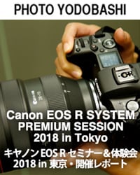 EOS R セミナー＆体験会 in 東京