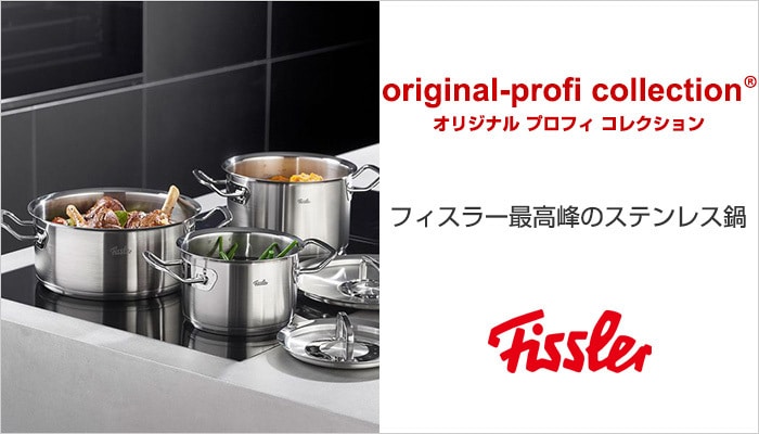 オリジナルプロフィコレクションの特長 >