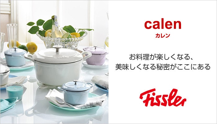 カレン ココットの特長 >