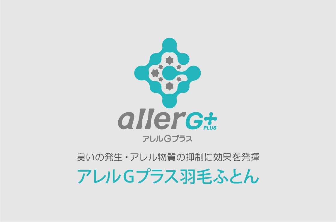 アレルG