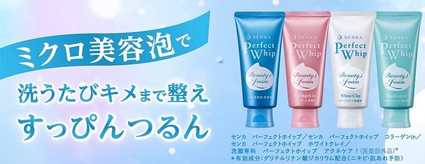 専科 パーフェクトホイップ