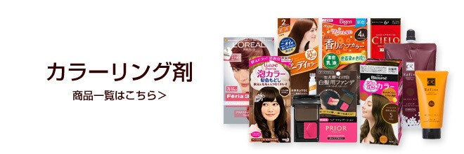 ヨドバシ Com カラーリング剤 通販 全品無料配達