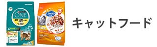 キャットフード