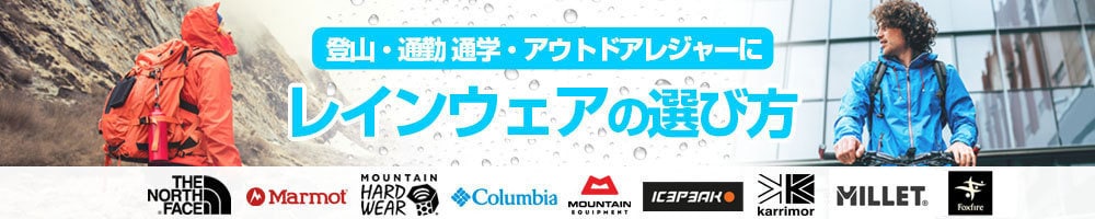 ハイキング・低山登山特集