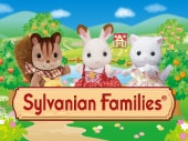 シルバニアファミリー