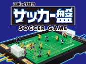 サッカー盤