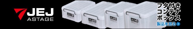JEJアステージ