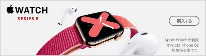 ヨドバシ Com Apple Watch アップルウォッチ 通販 全品無料配達
