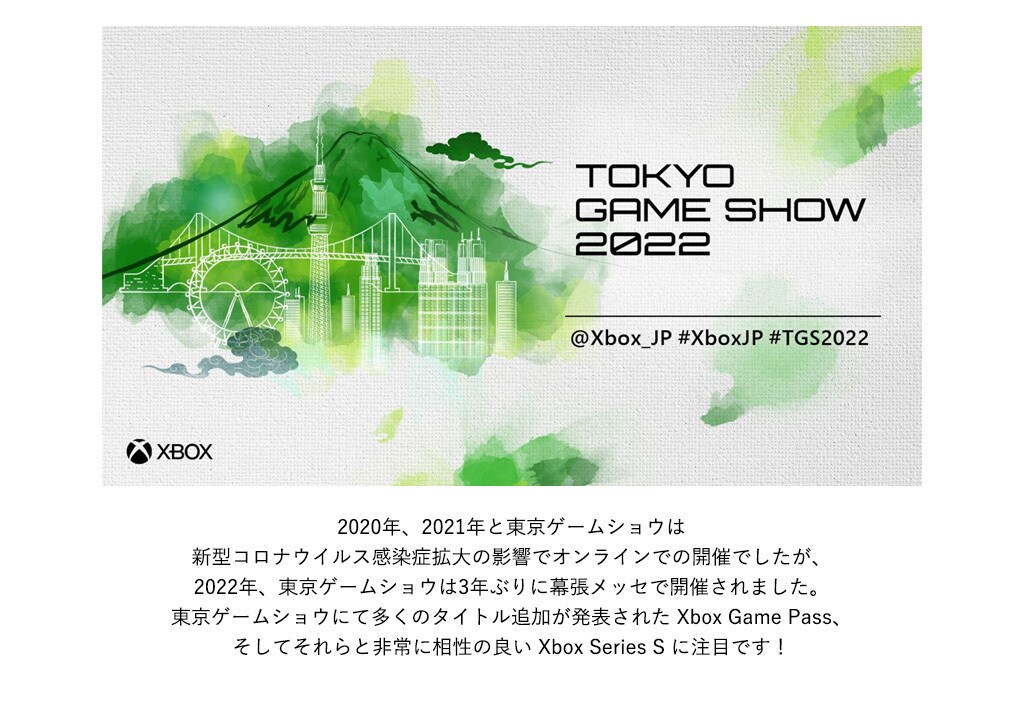 東京ゲームショウでXbox Game Passに多くのタイトルが追加