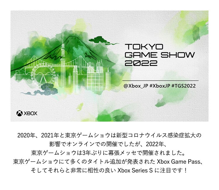 東京ゲームショウでXbox Game Passに多くのタイトルが追加